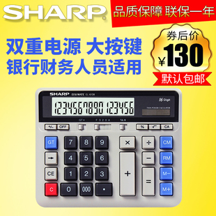 SHARP夏普EL-6138计算器银行财务用电脑按键计算机16位数