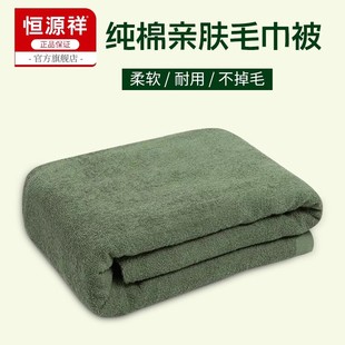恒源祥纯棉毛巾被军绿色毯子夏季毛毯，单人军绿毯被学生宿舍毛巾毯