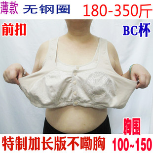 200中老年人妈妈奶奶，前扣式文胸罩特大码女士，背心内衣300斤哺乳薄