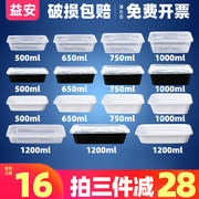 一次性餐盒500ml透明650黑色1200长方形，打包外卖快餐加厚塑料饺子