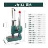 JR-32型手动压力机 压机、手动冲压机、压力机、冲床、JM-32