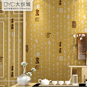 新中式中国复古风格，古典禅意墙纸农家乐饭店，用餐厅茶室酒店壁纸