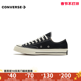 Converse匡威男女鞋1970S经典款三星标低帮休闲板鞋帆布鞋162058C