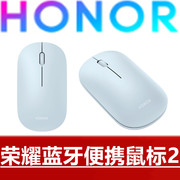 HONOR荣耀蓝牙便携鼠标2笔记本台式平板电脑无线鼠标原厂