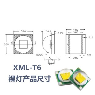 5-10w白光led强光手电筒灯珠超高亮灯芯5mm替代creet6l2u25050