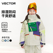 vector儿童滑雪服套装，全套裤衣男童速干保暖防水女童冬季大童装备