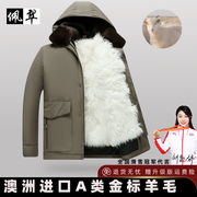 羊毛内胆棉袄皮毛一体中老年男士加厚真羊皮东北棉衣皮袄冬季外套