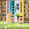 幼儿园小学世界读书日教室布置装饰氛围感班级挂布条幅背景布