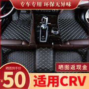 CRV汽车脚垫东风本田全包围主驾驶专用2021新老款地毯单片新能源