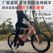 24 26寸变速山地自行车 彩色公路赛双碟刹肌肉女生单男孩成人学生
