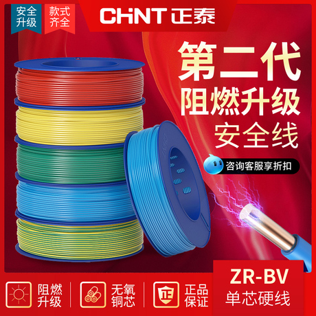 电线电缆bv 1.5平方