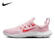 nike耐克女鞋运动鞋子，freerun5.0赤足低帮透气跑步鞋cz1891-602