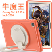 适用galaxy三星taba7平板保护壳s9+t870硅胶，外壳10.4寸全包无磁tpu后壳防摔s6lite带360旋转支架se7商务轻便