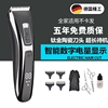 德国进口理发器电推剪电，推子家用充电式电动剃头剃发机静音