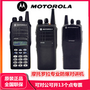 摩托罗拉GP328防爆对讲机GP338大功率PTX760P3688数字对讲手持机