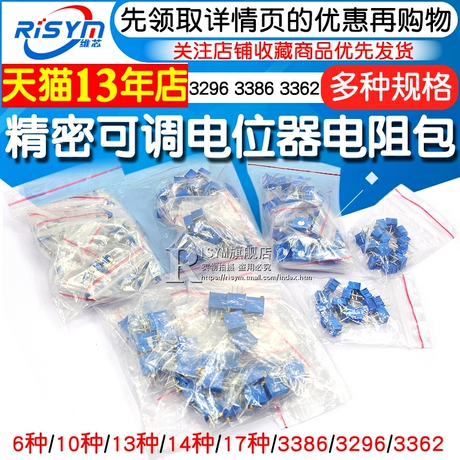 可调精密电阻