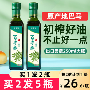 广西巴马火麻油火麻仁纯火麻籽油长常春藤的功效