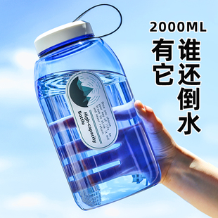 超大容量水杯塑料太空，杯子男生便携水瓶户外运动水壶大号2升夏季