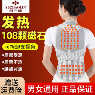 俞兆林发热自护肩护腰神器托玛琳，保暖马甲护背衫男女背心通用磁疗
