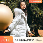 fiveplus女冬装，貉子毛领羽绒服大衣女中长宽松连帽外套