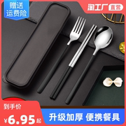 学生便携餐具套餐不锈钢勺子筷子套装上班族勺叉筷三件套旅行餐具