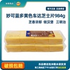 妙可蓝多芝士片原味奶酪片切片即食汉堡三明治专用烘焙黄80片984g