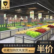 超市水果蔬菜货架不锈钢架多层菜市场生鲜超市商店用果蔬货架靠n