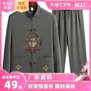 中老年唐装男士爸爸秋装长袖中国风棉麻冰丝套装爷爷老人复古衣服