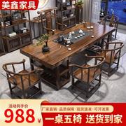 实木茶桌茶台大板茶桌椅，组合新中式办公功夫茶桌家用一体一整套