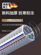 德国pvc钢丝软管透明耐高温加厚防冻塑料高压，水管软管输油管抽水