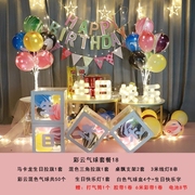 生日快乐装饰发光桌飘气球男孩女孩，儿童场景背景墙装扮布置