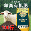 德沃多100斤羊粪发酵有机肥内蒙古，腐熟肥料羊，粪蛋鸡粪种菜养花肥