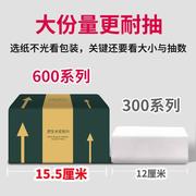 原木六颗小树600型大包抽纸原木纸巾整箱家用餐巾纸面巾纸车载用