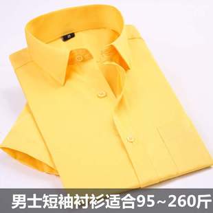 男装短袖衬衫有加大码加肥佬，黑色半袖衬衣纯色，黄色红色工装衬衣