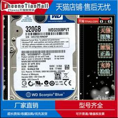 WD/西部数据 WD3200BPVT 笔记本硬盘 Blue 320G 5400转 SATA2