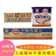 上海梅林午餐肉罐头340g*24罐整箱，即食火锅关东煮手抓饼食材