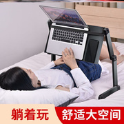 笔记本床上支架躺着玩架子电脑桌宿舍可折叠桌面多功能学习台垫高