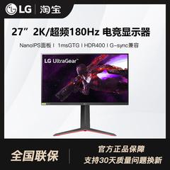 LG 27GP850 27英寸2K NanoIPS电竞显示器 HDR400 165HZ/超频180Hz
