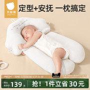 贝肽斯婴儿定型枕头矫正头型安抚睡觉新生宝宝0到6个月安全感神器
