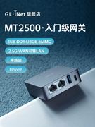 GL.iNet MT2500A有线路由器千兆智能迷你网关家用2.5G端口USB无wifi弱电箱便携金属壳小型万兆交换机旁路由
