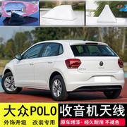 适用大众POLO改装饰信号鲨鱼鳍Cross Polo波罗plus汽车收音机天线