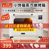 长帝 TV32C小馋猫烤箱家用小型烘焙多功能全自动搪瓷蒸汽电烤箱
