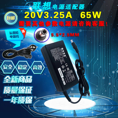 联想充电器G450B460 Z360 Z460 E47 20V3.25A电源适配器充电器线