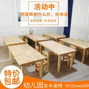 幼儿园专用桌子实木儿童课桌椅家用学习小饭桌早教长方形手工书桌