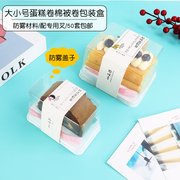 网红日式蛋糕卷盒梦龙卷瑞士虎皮卷盒烘焙西点慕斯塑料打包盒