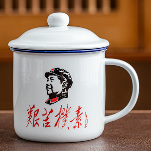陶瓷马克杯带盖复古水杯办公家用老式茶缸定制怀旧经典仿搪瓷杯