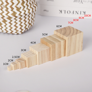 松木粒小正方形diy手工制作模型，材料木块木头小方块儿童积木益智