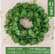 急速仿真葡萄叶塑料花，藤条壁挂仿真叶藤条植物绿叶装饰假花