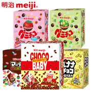 明治meiji巧克力橡皮糖10g*20袋儿童节迷你小糖果小零食巧克力豆