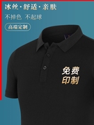 polo衫工作服文化t恤刺绣广告diy短袖字定制工装服装纯棉男女